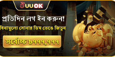 গোল্ডেন এগ লাকি ড্র promotional banner