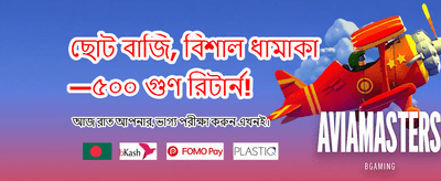 বিশাল বোনাস আপনার অপেক্ষায়